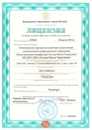 лицензия 