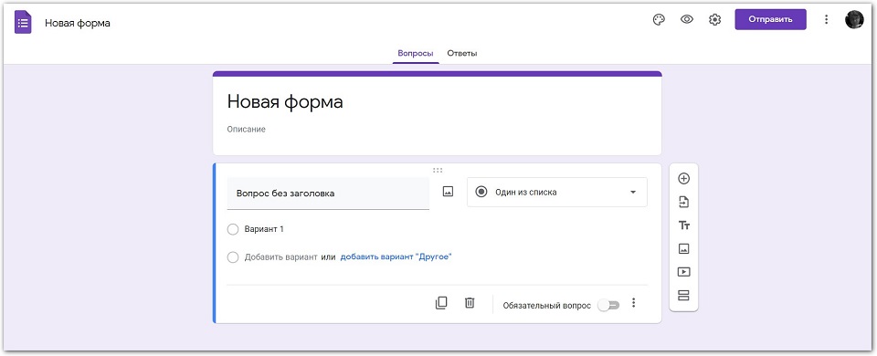 google forms